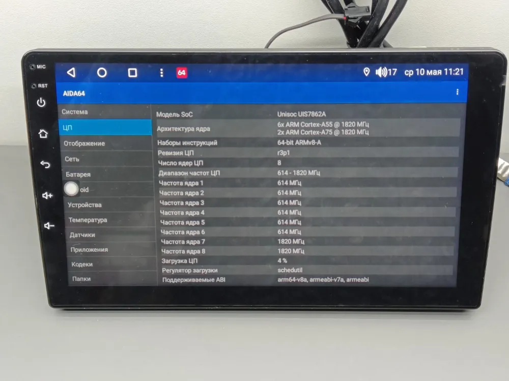 ��������� Android 9 ����� 4+32 UIS7862 CARPLAY 4GLTE QLED